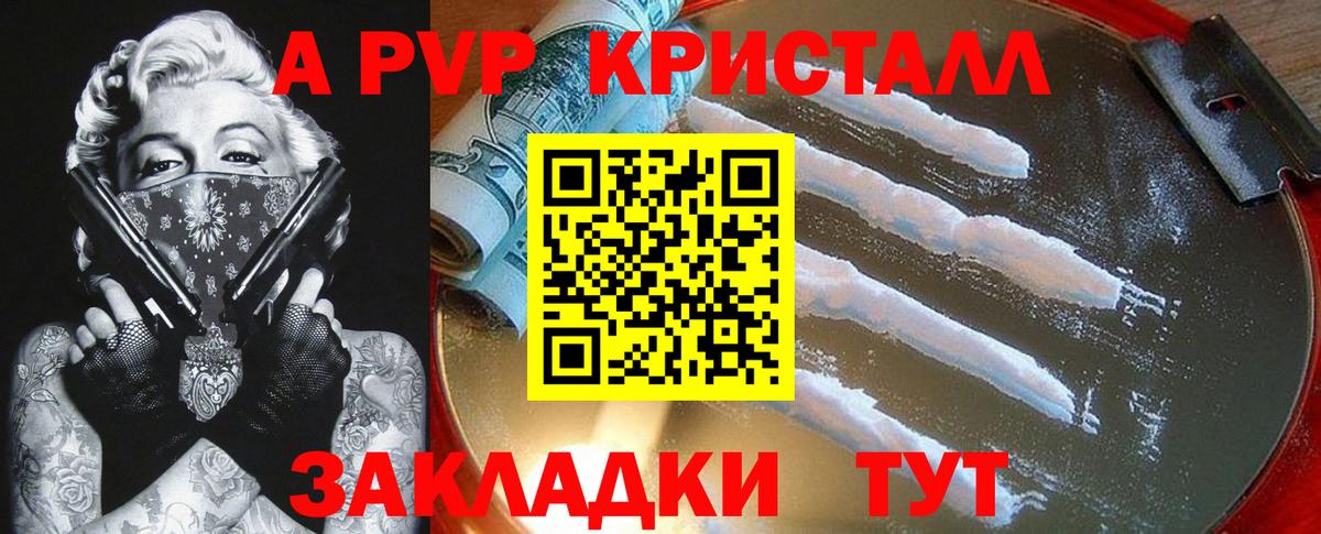 APVP крисы CK  Вход с VPN  Alfa_PVP крисы CK  Бахчисарай 