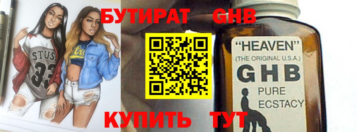 Бахчисарай  БУТИРАТ  Вход с VPN  Бутират оксана 