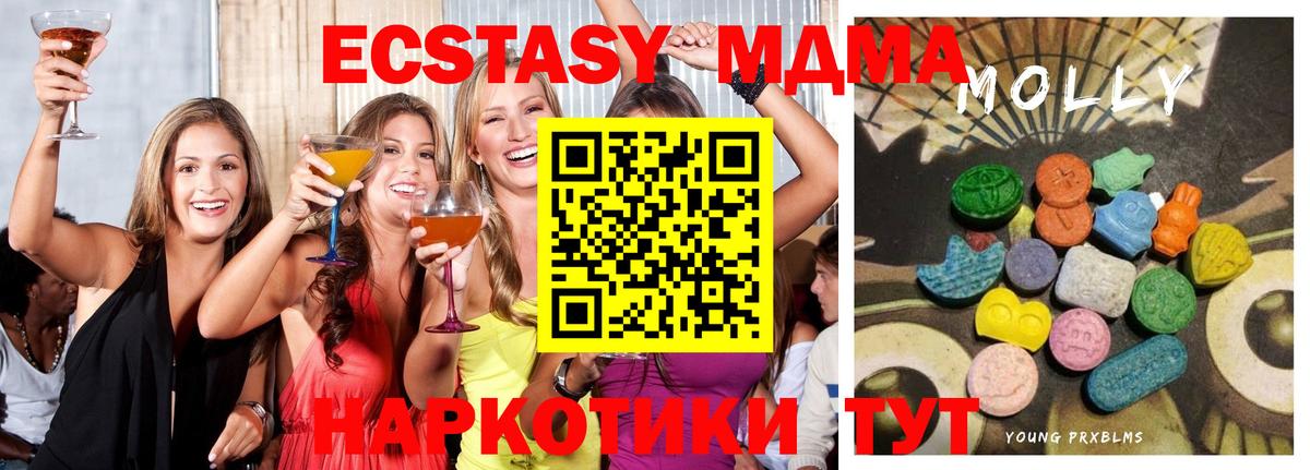 Ecstasy MDMA Бахчисарай