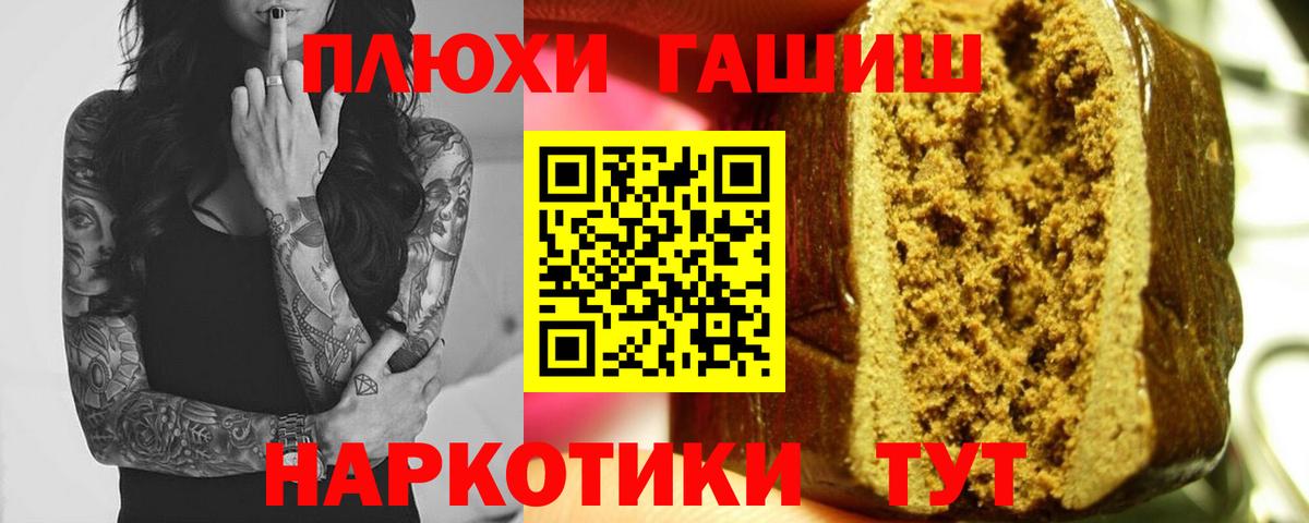 Гашиш убойный  Гашиш  Вход с VPN  Бахчисарай  Гашиш Ice-O-Lator 