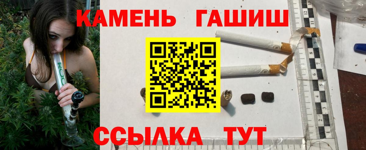 ГАШИШ хэш Бахчисарай