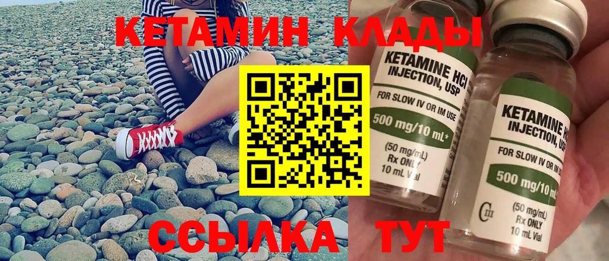 КЕТАМИН ketamine  Кетамин VHQ  Бахчисарай  Вход с VPN 