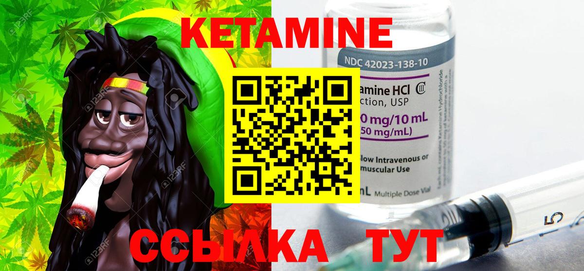 КЕТАМИН ketamine Бахчисарай