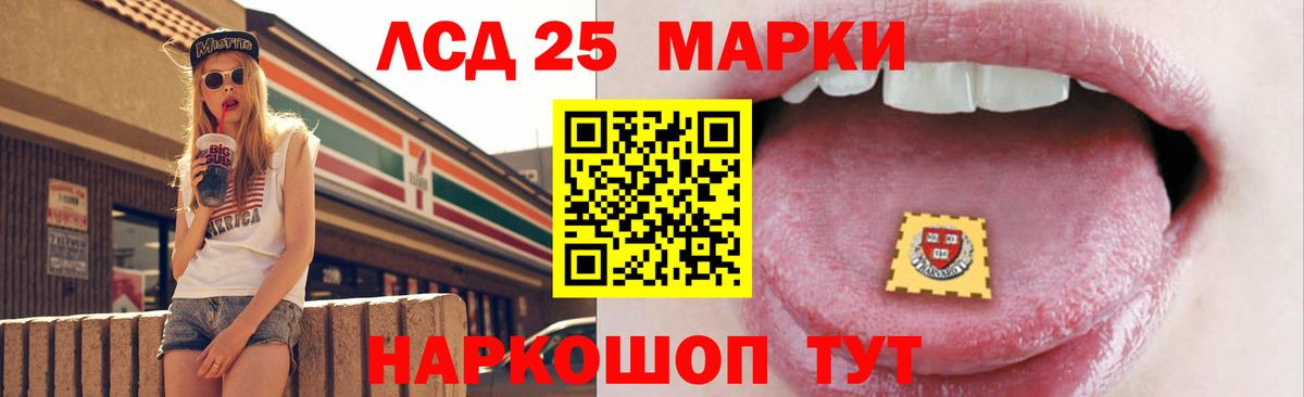 LSD-25 экстази ecstasy  ЛСД экстази ecstasy  Вход с VPN  Бахчисарай 