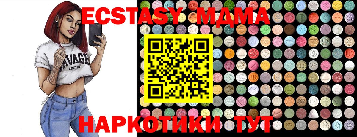 MDMA кристаллы Бахчисарай