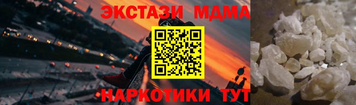 MDMA Molly  МДМА кристаллы  Вход с VPN  Бахчисарай 