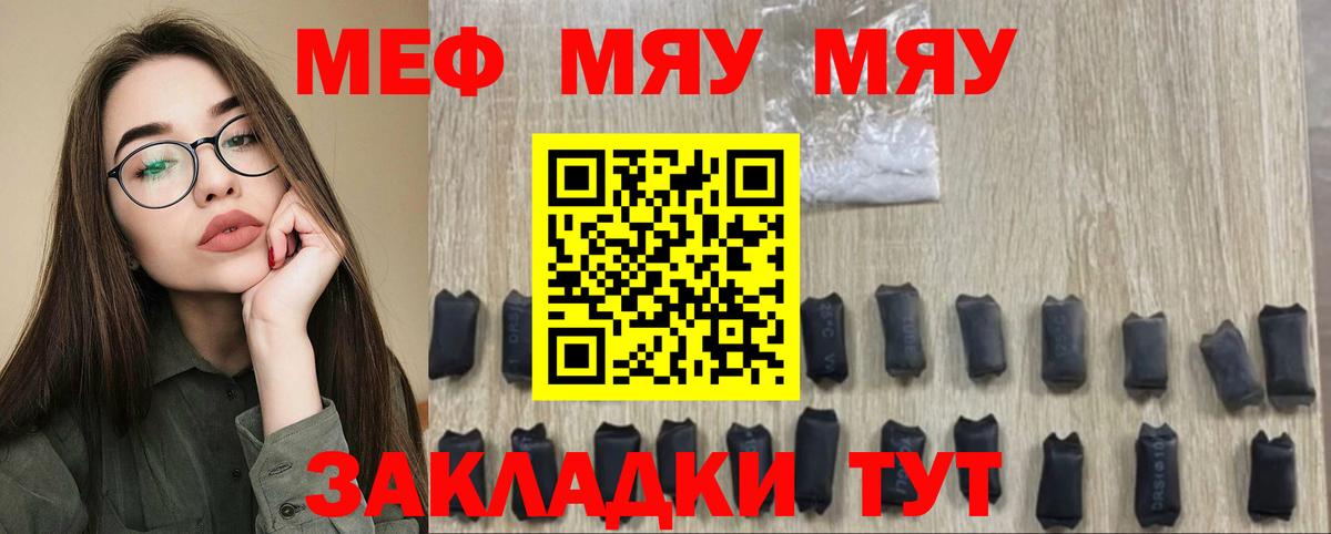 Бахчисарай  МЯУ-МЯУ VHQ  Мефедрон мука  Вход с VPN 