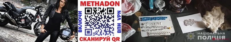цены   Бахчисарай  МЕТАДОН methadone 