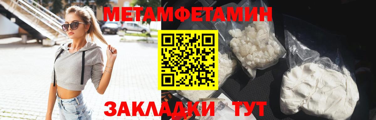 Первитин витя Бахчисарай