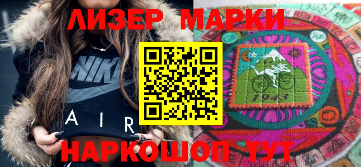 Бахчисарай  Марки N-bome 1,5мг  Вход с VPN 